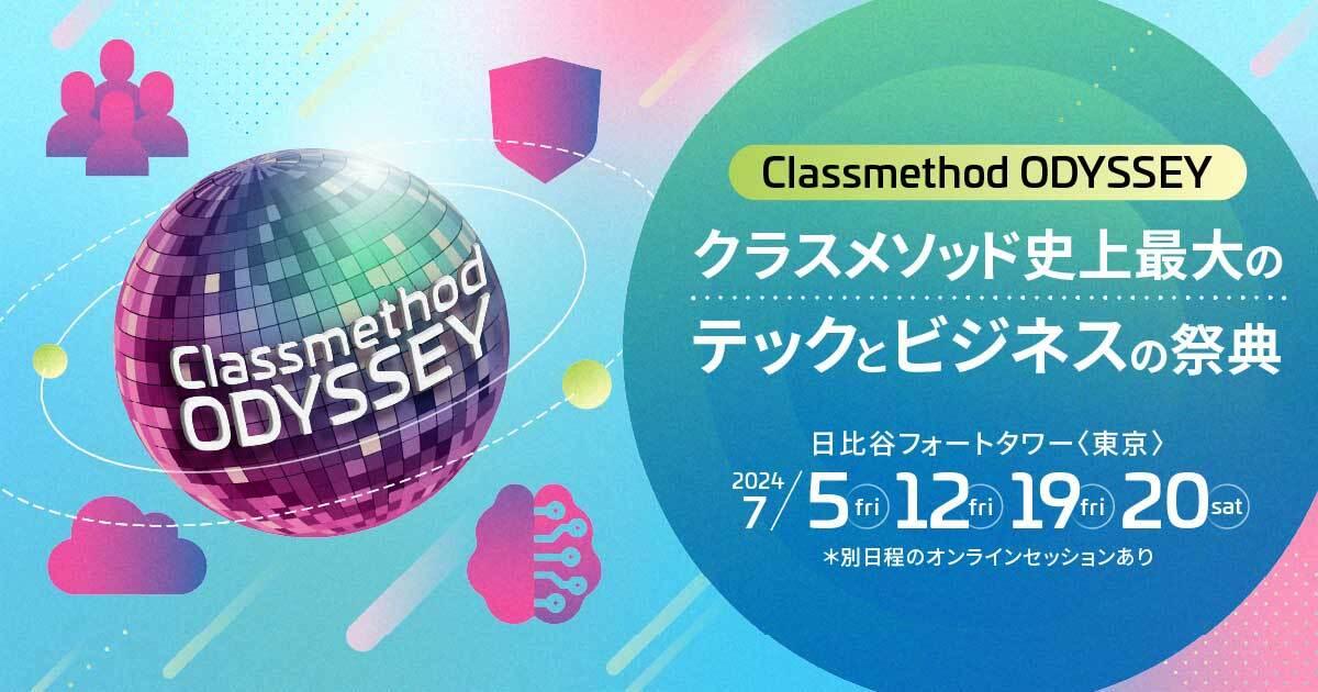 Classmethod Odyssey